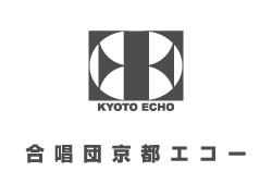 合唱団京都エコー KYOTOECHO Choir